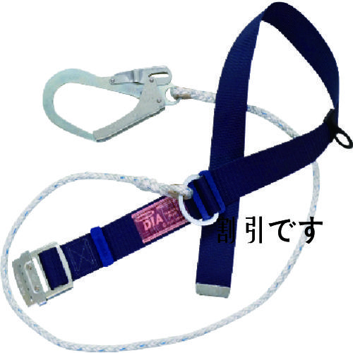 ツヨロン　ＤＩＡ安全帯　紺色　φ１０クロスロープ付　