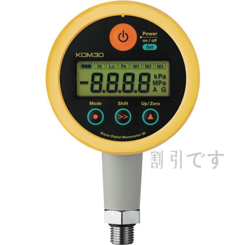 クローネ　高精度デジタル圧力計　ＫＤＭ３０　ゲージ圧　外部電源駆動（２４Ｖ）　黄　ブザー　