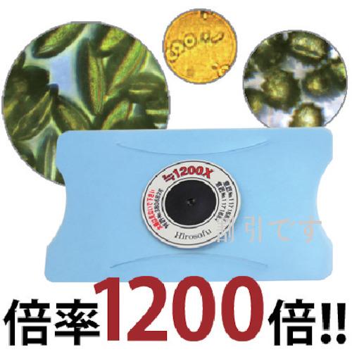 池田レンズ　小型カード顕微鏡　