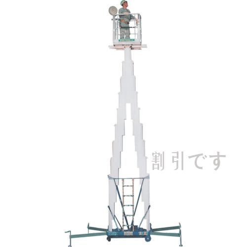 ピカ　高所作業台ＭＰＬ型デュアルタイプ　高さ１４．５ｍ　