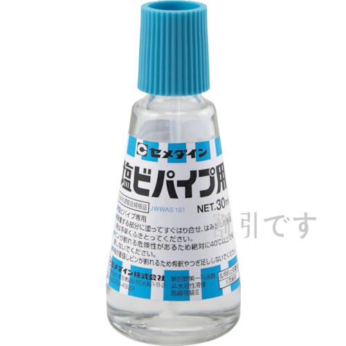 セメダイン　塩ビパイプ用　３０ｍｌ／ビン　ＣＡ－１２３　