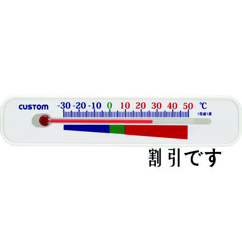 カスタム　ガラス式温度計　