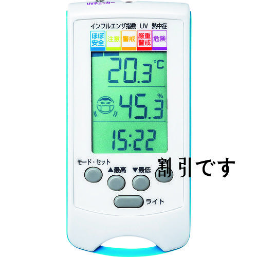 ＳＡＮＷＡ　手持ち用デジタル温湿度計　