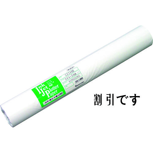 桜井　カラー用コート紙ＩＪ８０　５９４×５０Ｍ　２インチ　２本　