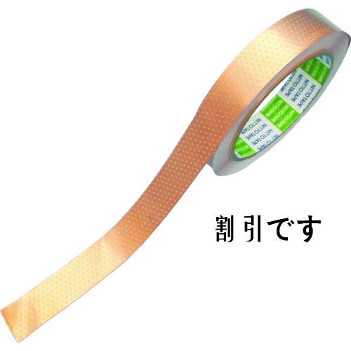 日東　導電性粘着テープ　ニトホイル　ＣＴ－３１１Ｅ　１０ｍｍ×２０ｍ　茶褐色　
