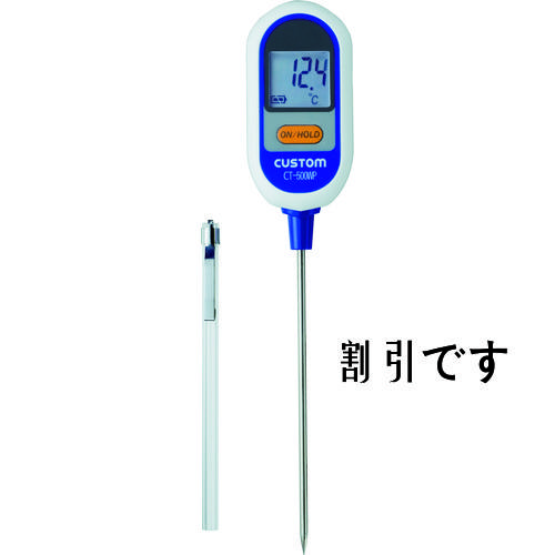 カスタム　防水型熱電対温度計　