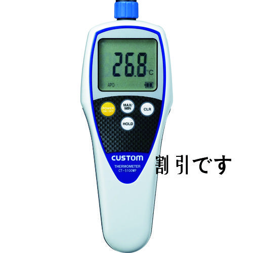 カスタム　防水デジタル温度計　