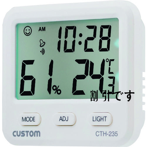 カスタム　デジタル温湿度計　