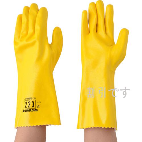 ＤＡＩＬＯＶＥ　耐溶剤用手袋　ダイローブ２２３（ＬＷ）　