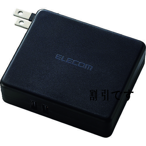 エレコム　ＡＣ充電器一体型モバイルバッテリー　おまかせ充電対応　５８００ｍＡｈ　ブラック　