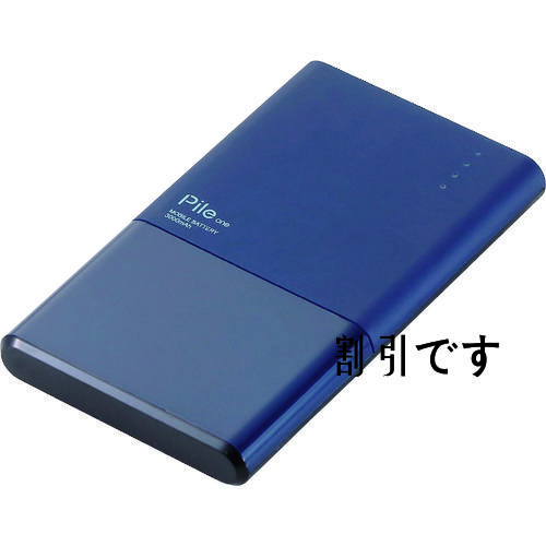 エレコム　モバイルバッテリー　Ｐｉｌｅ　ｏｎｅ　おまかせ充電対応　３０００ｍＡｈ　１．５Ａ　ブルー　