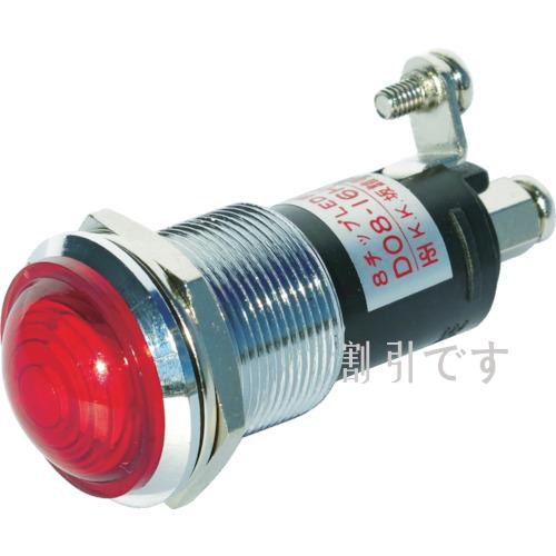 サカズメ　ランプ交換型超高輝度ＬＥＤ表示灯（ＡＣ２００Ｖ接続）　赤　Φ１６　