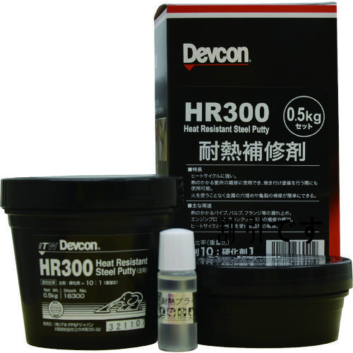 デブコン　ＨＲ３００　５００ｇ　耐熱用鉄粉タイプ　