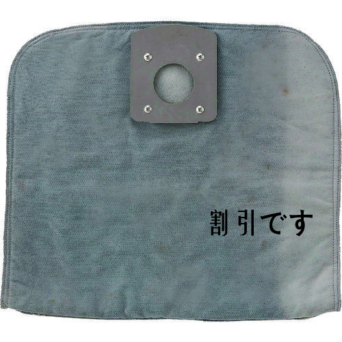 コンドル　乾式バキュームクリーナー　ＣＶＣ－３０１Ｘ用　布袋　