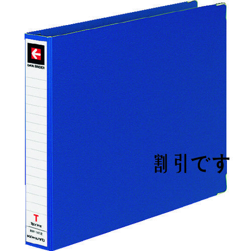コクヨ　データバインダーＴ型９×１２　１８穴青　