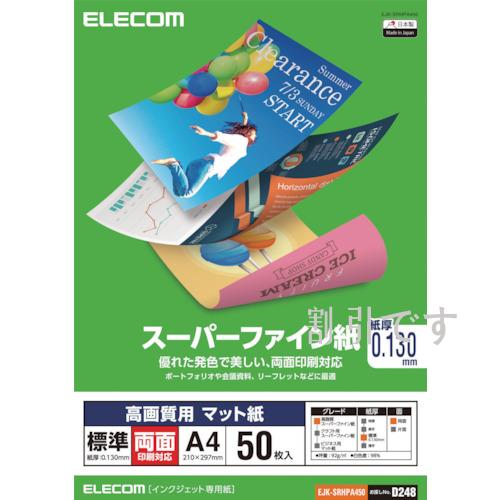 エレコム　高画質用スーパーファイン紙（Ａ４・標準・両面５０枚）　