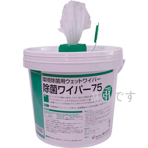 橋本　環境除菌用ウェットワイパー　除菌ワイパー７５　容器入　１５０×３００ｍｍ　２８０枚入　