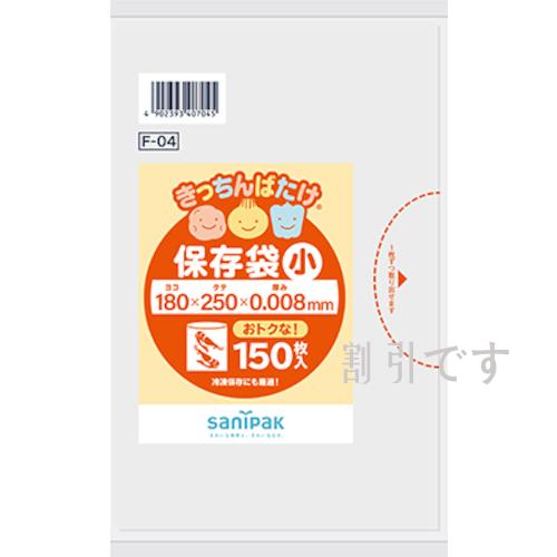 サニパック　Ｆ０４きっちんばたけ保存袋薄手増量小半透明１５０枚　