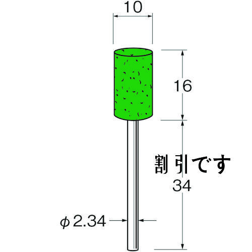 リューター　軸付フェルトバフ外径（ｍｍ）：１０軸長（ｍｍ）：３４　