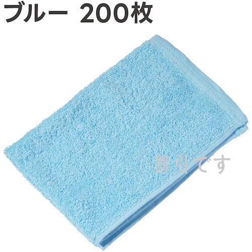 アピカ　洗車タオル２００匁スペシャル　ブルー　２００枚セット　