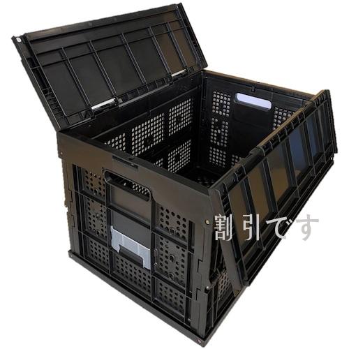 松本産業　オリコン　フタ一体型　網目　５０Ｌ　ブラック　