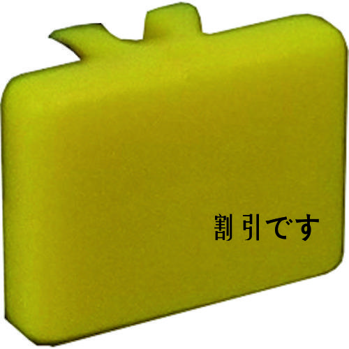 チヨダ　タッチコネクターＦＵＪＩ用表示プレート黄　（１袋入）　