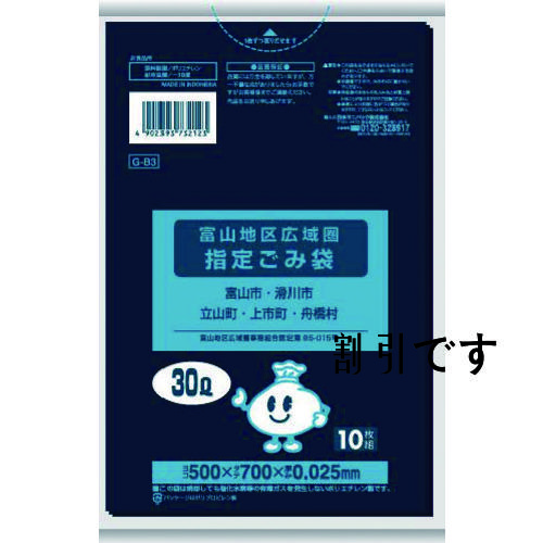 サニパック　富山地区指定袋　３０Ｌ　１０枚　黒半透明　