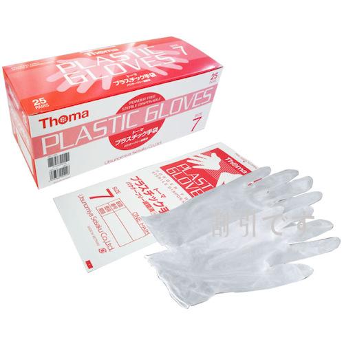 トーマ　トーマプラスチック手袋　滅菌　２５双入　７．０　