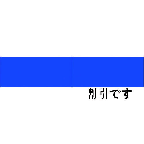 つくし　フラットパネル法定表示板（ブルー無地）　４点横１列　（ヨコ２分割）　