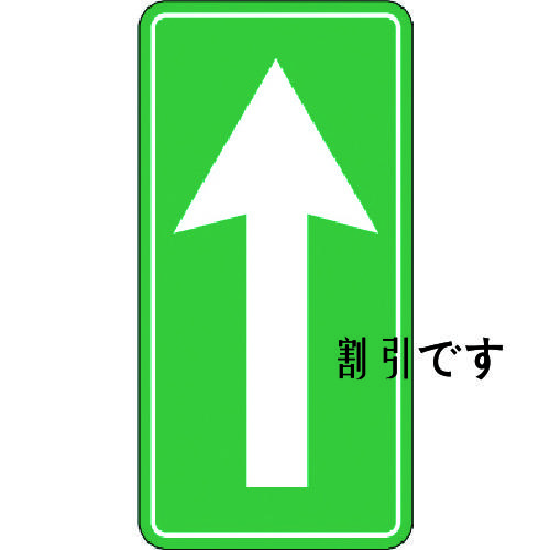 ３Ｍ　コマーシャル・パーキング・グラフィックス３　５００ｘ１０００ｍｍ　緑矢印前　