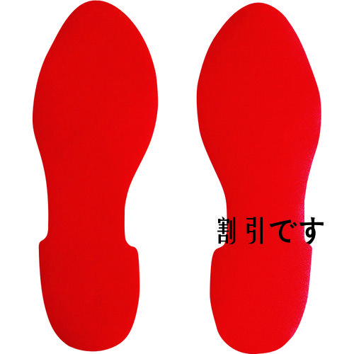 セーフラン　５Ｓフロア表示ステッカー　足型　２８０×１００ｍｍ　赤　２枚（左右１対）　