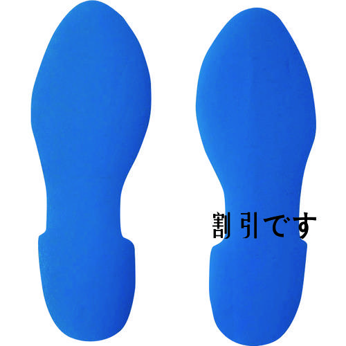 セーフラン　５Ｓフロア表示ステッカー　足型　２８０×１００ｍｍ　青　２枚（左右１対）　