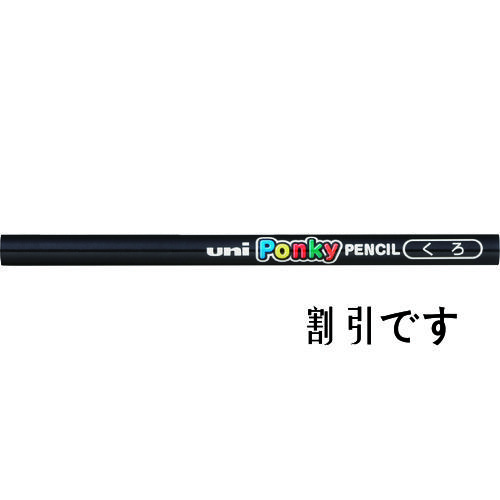 ｕｎｉ　色鉛筆ポンキー単色　黒　