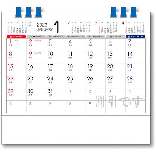 キングコーポ　卓上カレンダー　６ウィークス　シンプルカレンダー　