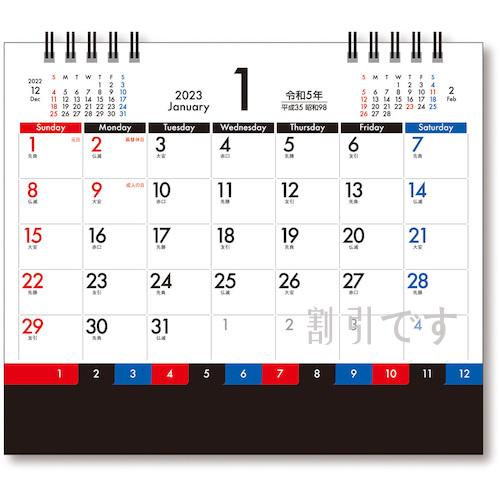 キングコーポ　卓上カレンダー　インデックススケジュール　