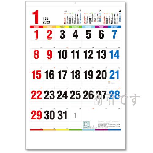 キングコーポ　壁掛カレンダー　ジャンボ　Ｏｎｅ　Ｗｅｅｋ　ｏｆ　Ｓｅｖｅｎ　Ｃｏｌｏｒｓ　Ｂ２　