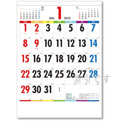 キングコーポ　壁掛カレンダー　Ｏｎｅ　Ｗｅｅｋ　ｏｆ　Ｓｅｖｅｎ　Ｃｏｌｏｒｓ　Ｂ３　