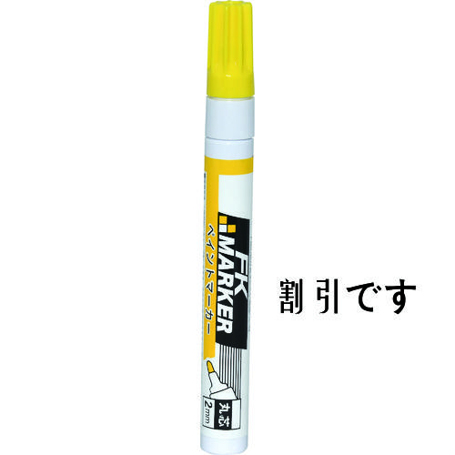 フエキ　ＫＦＫペイントマーカー　丸芯　２ｍｍ　黄　