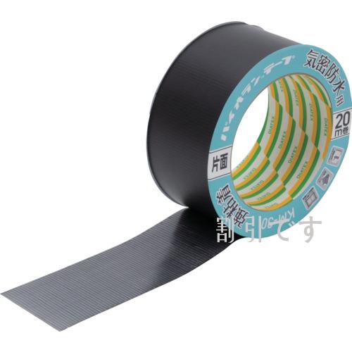パイオラン　気密防水用テープ　片面タイプ（強粘着）　５０ｍｍ×２０ｍ　ブラック　