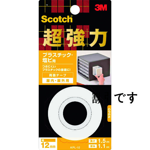 ３Ｍ　スコッチ　超強力両面テープ　プラスチック・塩ビ用　１２ｍｍ×１．５ｍ　