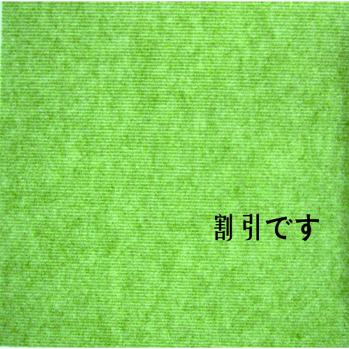 ワタナベ　ピタパネル　ＫＰＰ‐４００３　グリーン　４Ｐ　
