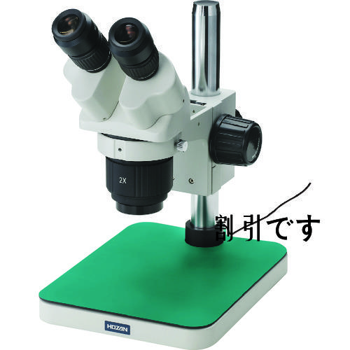 ＨＯＺＡＮ　実体顕微鏡　