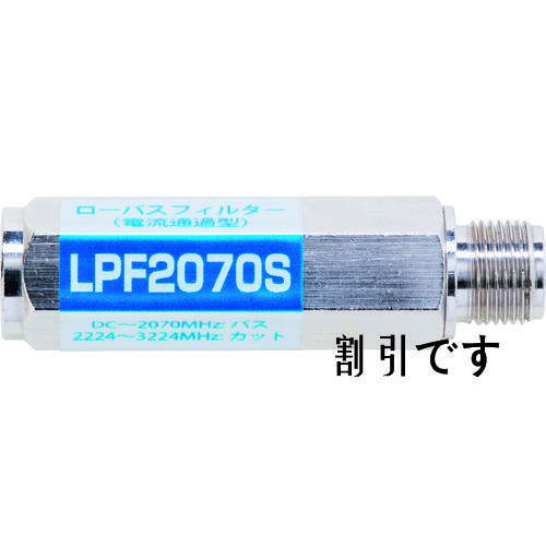 日本アンテナ　ローパスフィルター　４Ｋ８Ｋ対応　