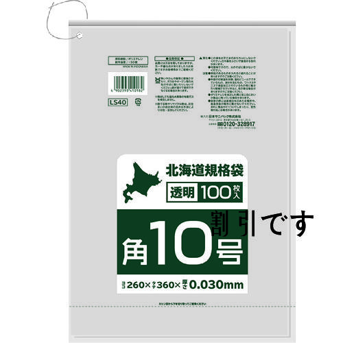 サニパック　北海道規格袋紐付き透明角１０号１００枚　０．０３ｍｍ　