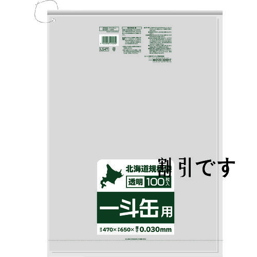 サニパック　北海道規格袋紐付き透明一斗缶１００枚　０．０３ｍｍ　