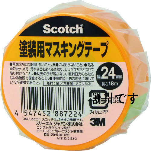 ３Ｍ　スコッチ　塗装用マスキングテープ　２４ｍｍ×１８ｍ　
