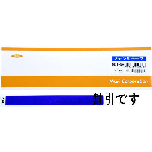 日油技研　メデシルテープ　