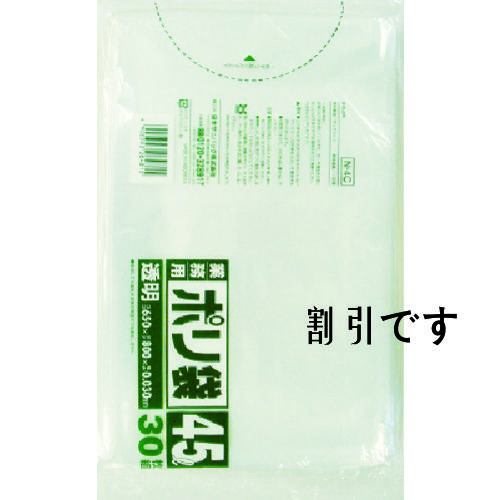 サニパック　Ｎ－４Ｃ業務用ポリ袋透明４５Ｌ　３０枚　