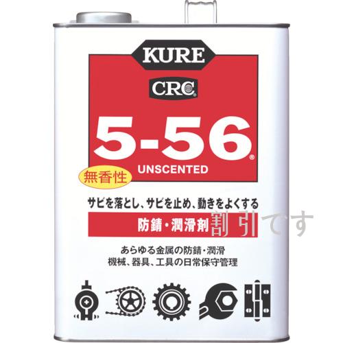 ＫＵＲＥ　多用途・多機能防錆・潤滑剤　５ー５６無香性　ホワイト缶　３．７８５Ｌ　