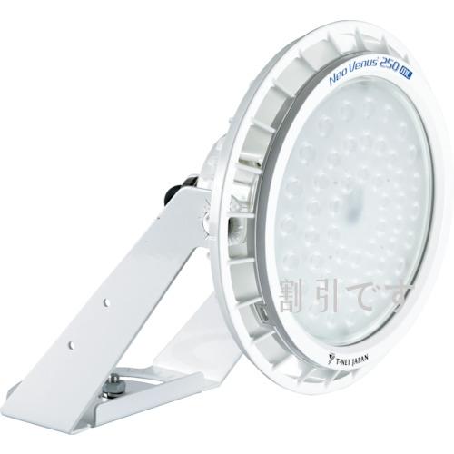 Ｔ－ＮＥＴ　高天井用ＬＥＤ照明　ＮＴ２５０　投光器型　レンズ可変仕様　電源外付　９０°　昼白色　